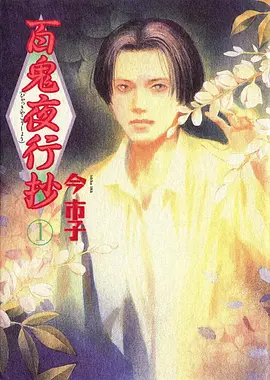 星轨之下 科幻漫画