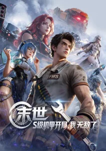 幻夜行 都市怪谈动漫